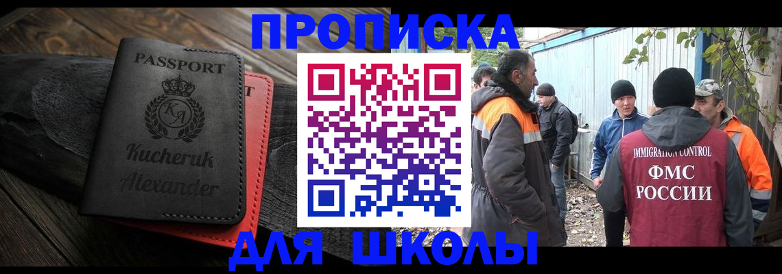 временная регистрация купить в Димитровграде